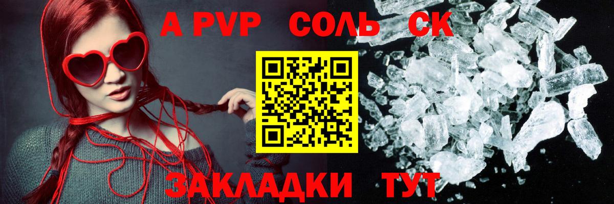 Alpha PVP  A-PVP VHQ  Альфа ПВП Соль  где купить наркоту  Вход с VPN  Зеленогорск  А ПВП Crystall 