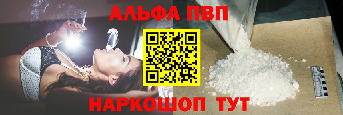 Alpha-PVP мука Зеленогорск
