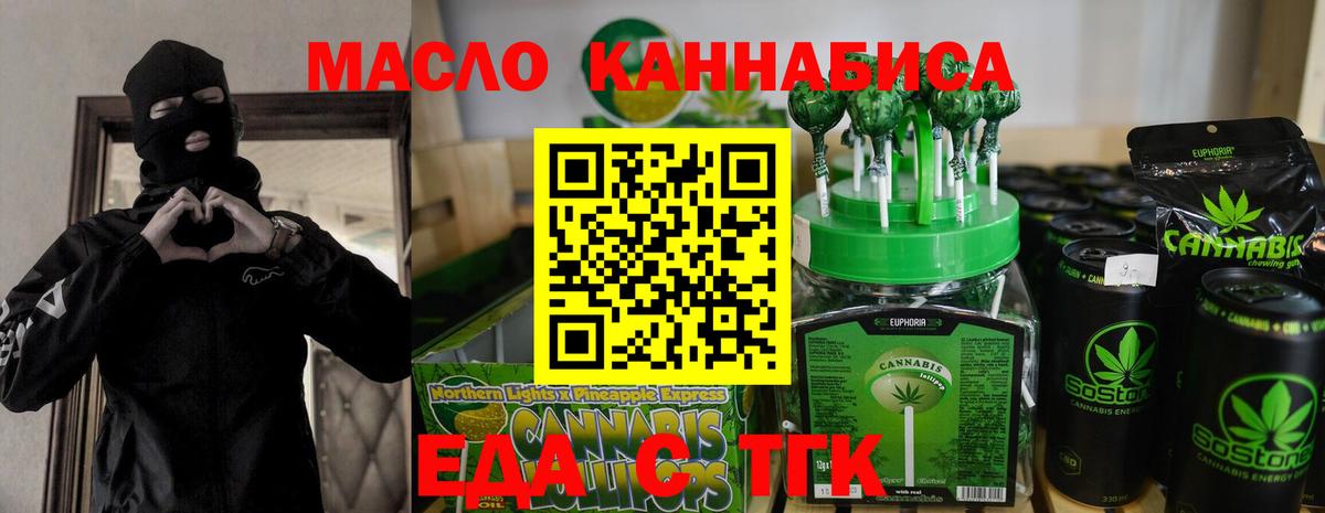 Cannafood марихуана  Вход с VPN  Зеленогорск 