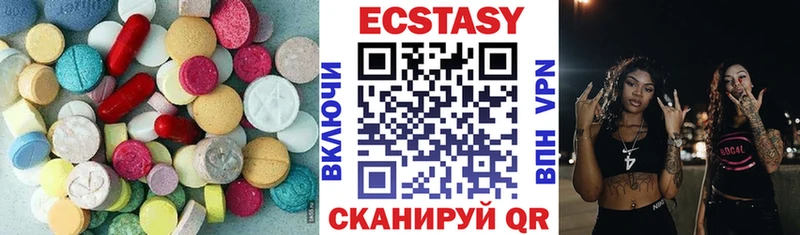 ЭКСТАЗИ 250 мг Зеленогорск
