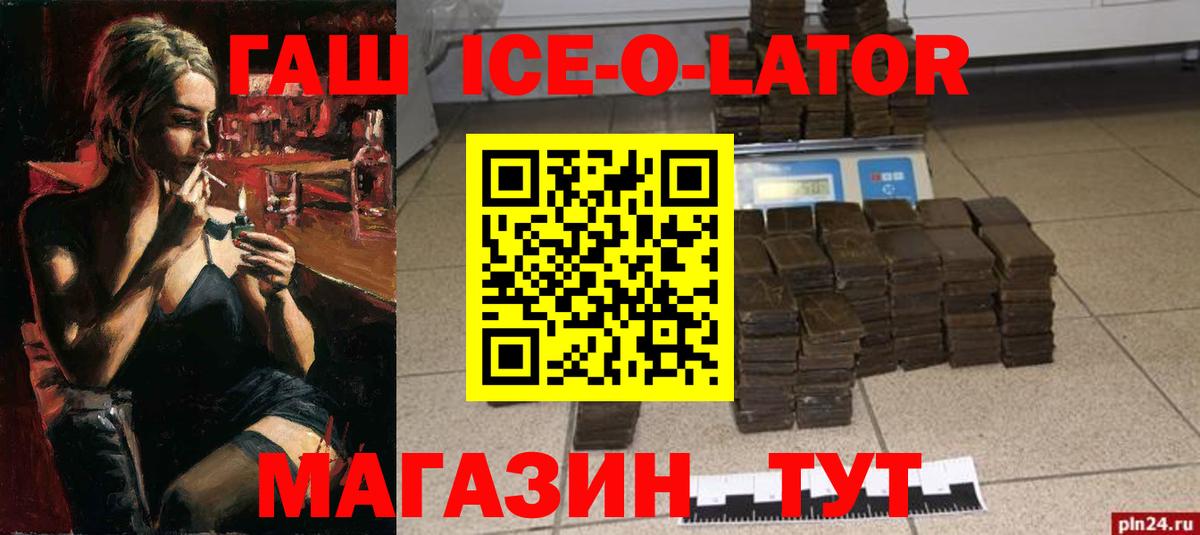 Гашиш хэш  Вход с VPN  ГАШ Изолятор  Зеленогорск 