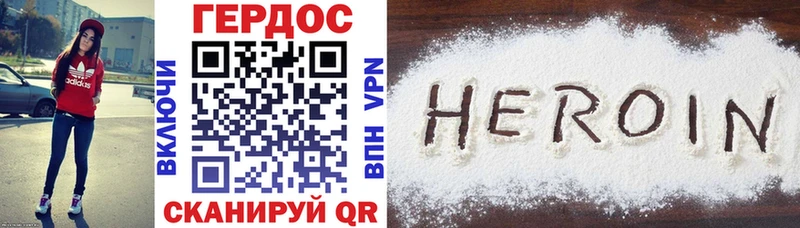 Героин Heroin  Зеленогорск 