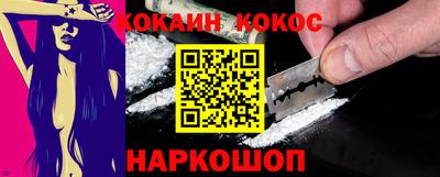 кокаин Ликино-Дулёво