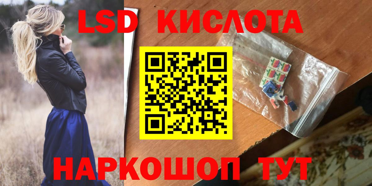 Лсд 25 экстази кислота  mega ссылка  Лсд 25 экстази  Зеленогорск  Вход с VPN  ЛСД экстази кислота 