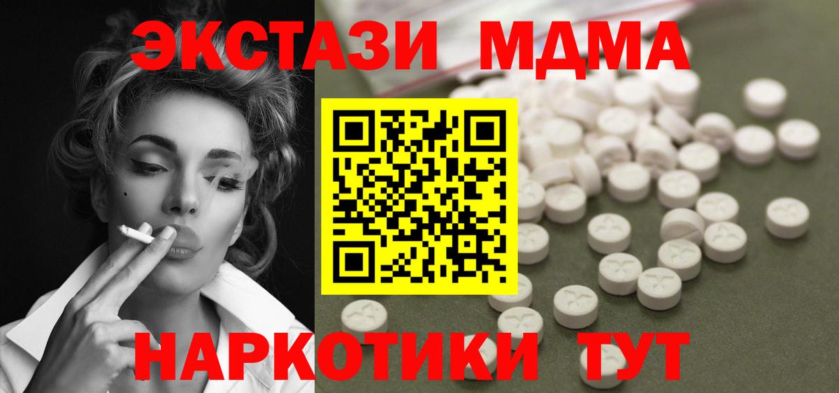 MDMA молли  MDMA  Зеленогорск  MDMA crystal  Вход с VPN 