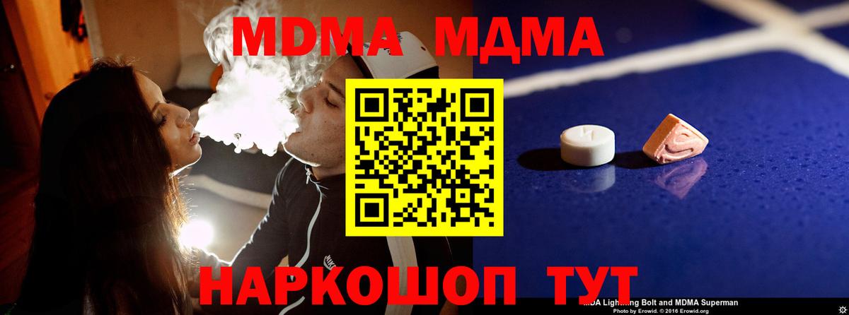 МДМА crystal Зеленогорск