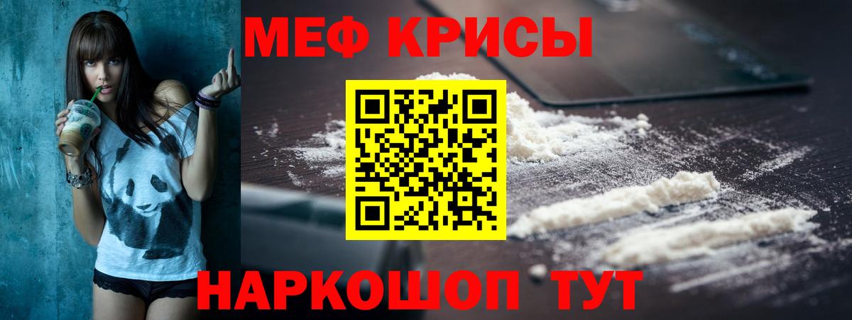 МЕФ 4 MMC  Вход с VPN  Мефедрон  кракен ссылки  Зеленогорск 