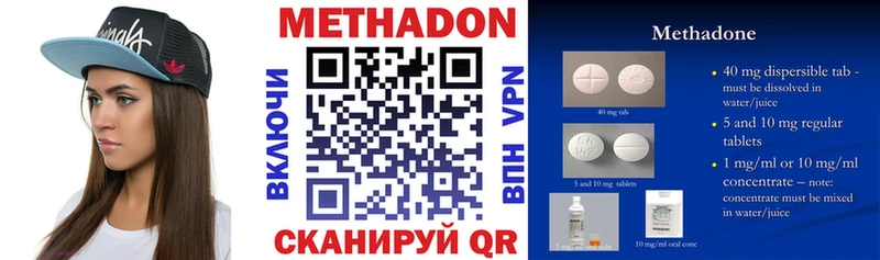Метадон мёд  Зеленогорск 