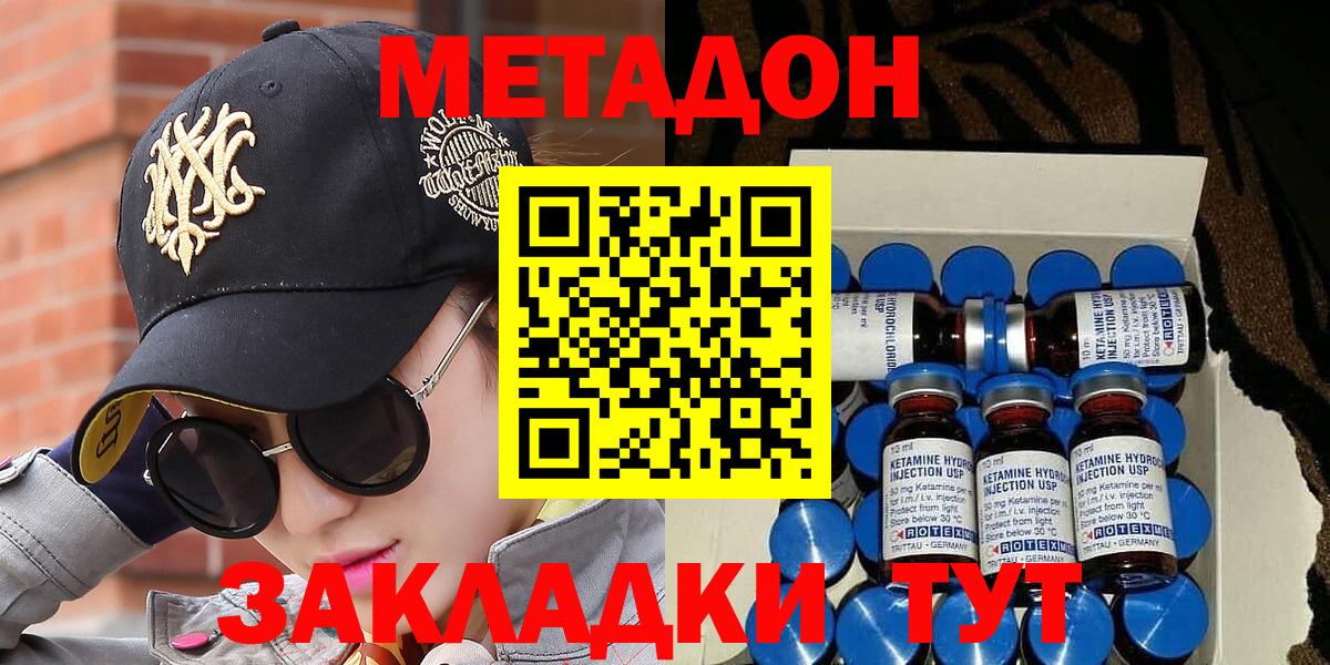 Метадон белоснежный  Вход с VPN  Зеленогорск  МЕТАДОН кристалл 