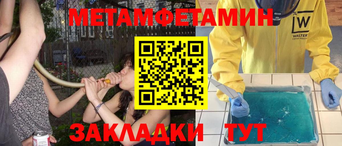 МЕТАМФЕТАМИН винт Зеленогорск