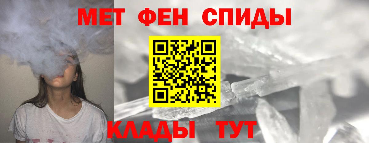 Первитин Декстрометамфетамин 99.9%  Первитин Декстрометамфетамин 99.9%  Вход с VPN  Зеленогорск 